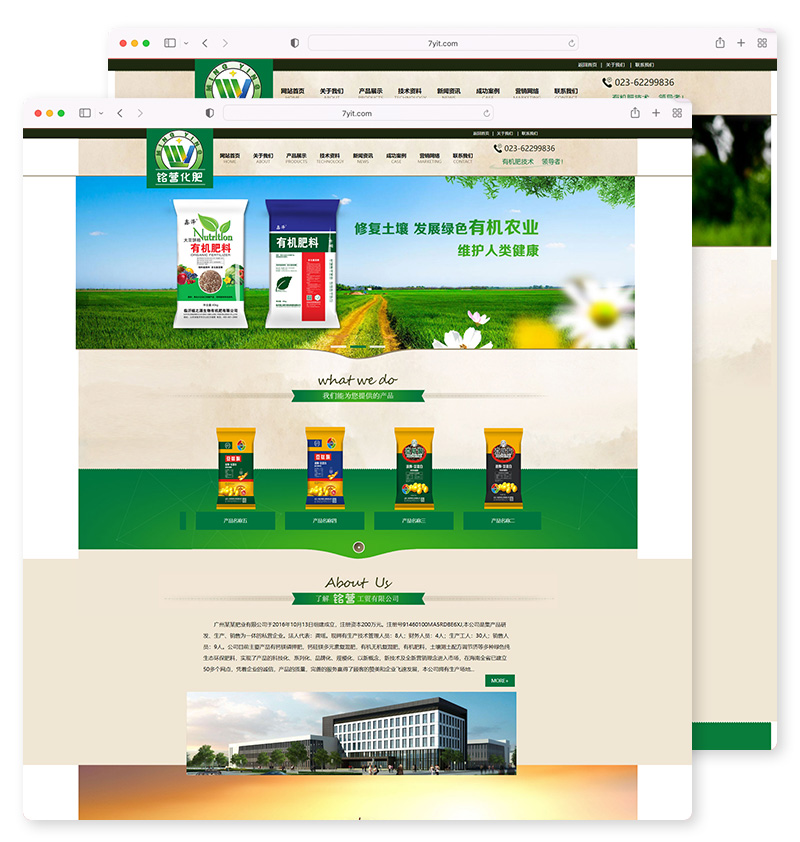 >微生物肥料化肥类  农业农作物网站