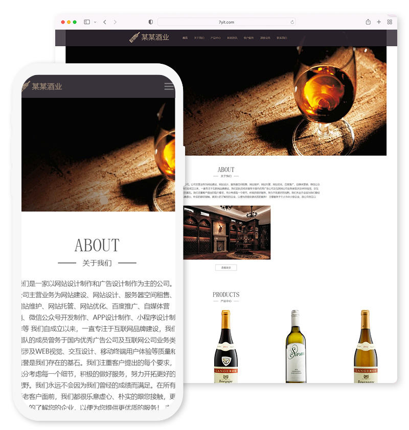 高端藏酒酒业酒窖网站   葡萄酒酒业网站