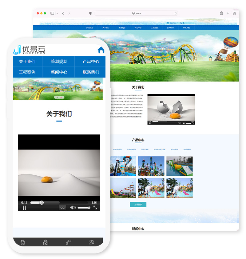 水上乐园设备类网站 HTML5响应式游乐园织梦网站