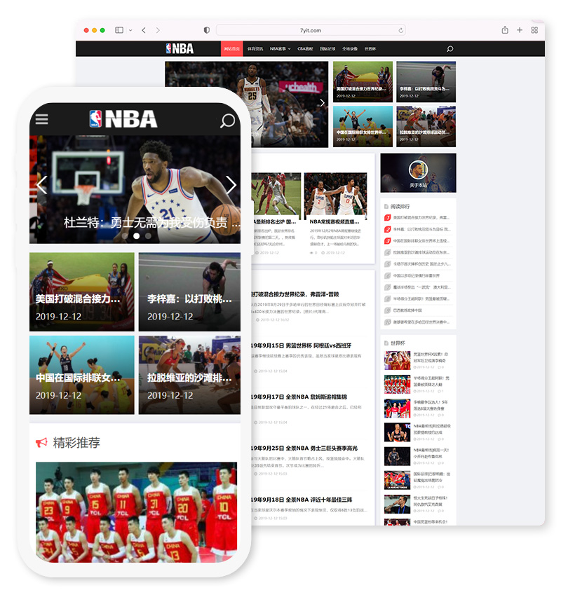 NBA体育赛事资讯类   黑色体育新闻资讯网站