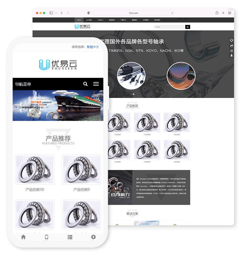 简繁双语黑色轴承齿轮机械制造企业    机械齿轮设备网站
