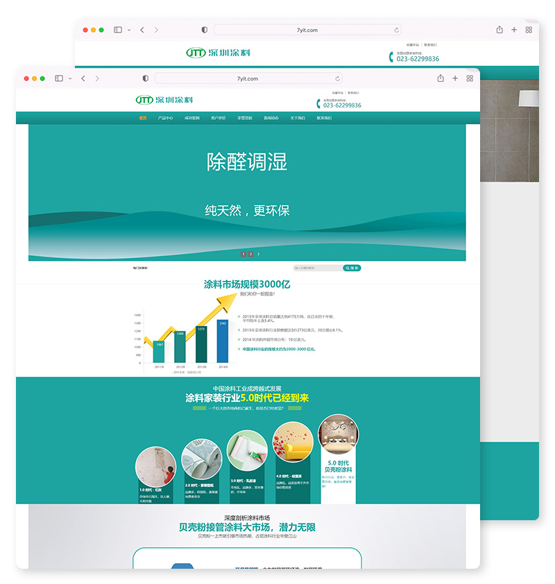 营销型环保贝壳粉生态涂料网站 绿色油漆涂料网站