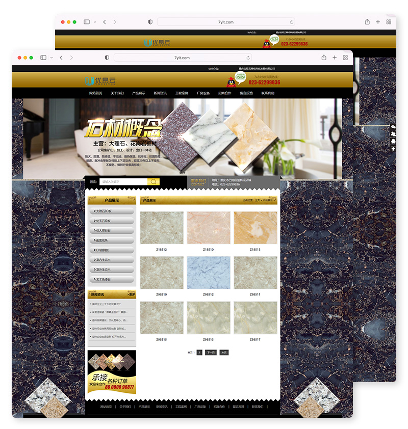 大理石瓷砖网站 建材装饰加工厂网站