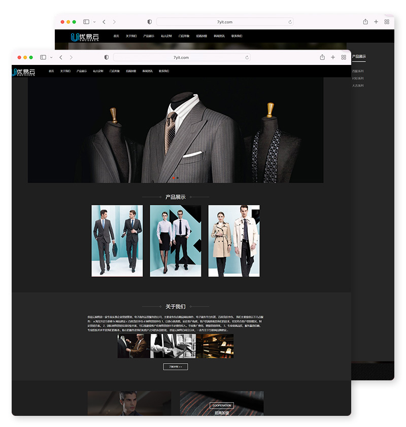 黑色西装服饰类网站   工作服装量身定制网站